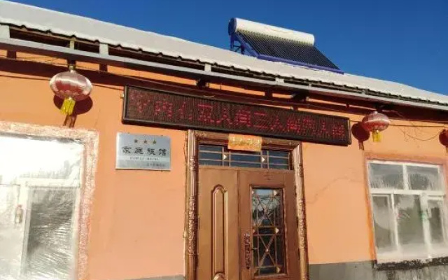 laowunongjiayuan
