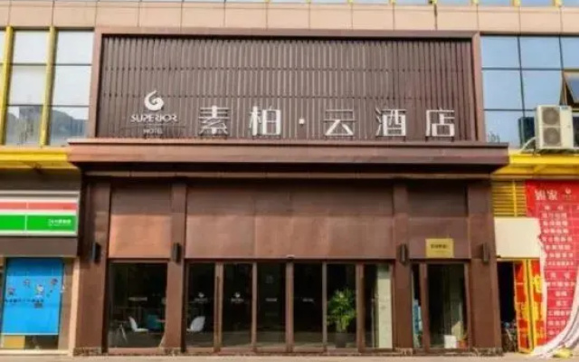 Superior Hotel (Wuhu University Town Store)