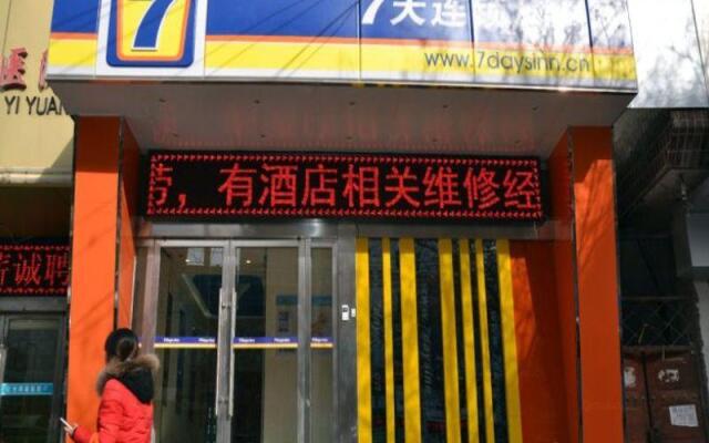 7 Days Inn Pingliang Jiefang Road Branch