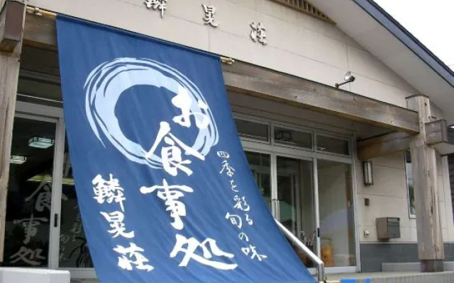 Rinkoso — 2-star hotel in Shakotan