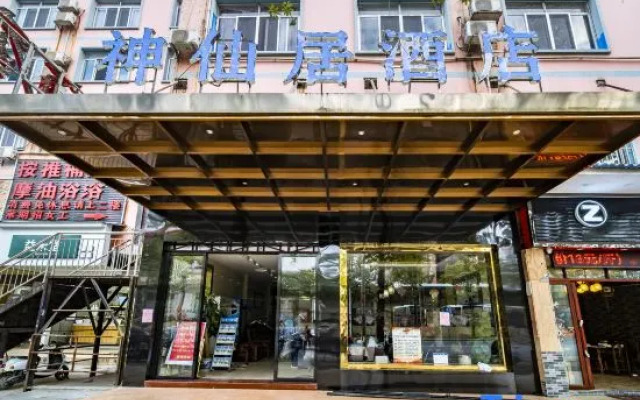 Shenxianju Hotel