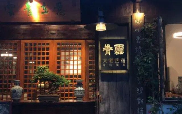 Yizai Qingyun Chinese-style Courtyard