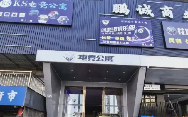 KS E-sports Apartment (Shenzhen East Railway Station Buji Subdistrict) – Exterior – Shenzhen