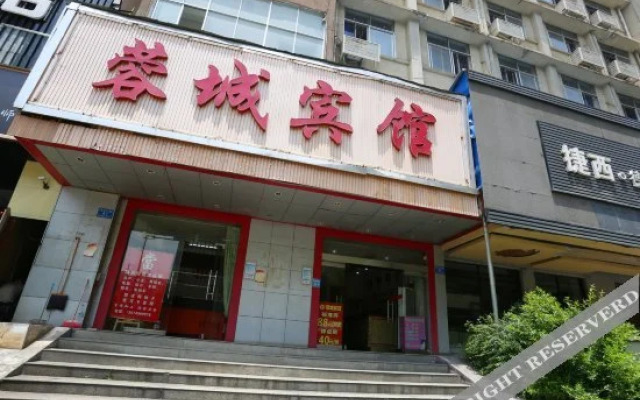 Heyue Hotel (Railway Station of Changsha)