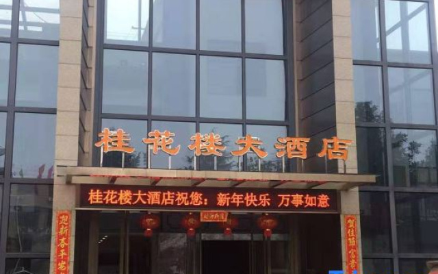 Guiyang Guihualou Hotel