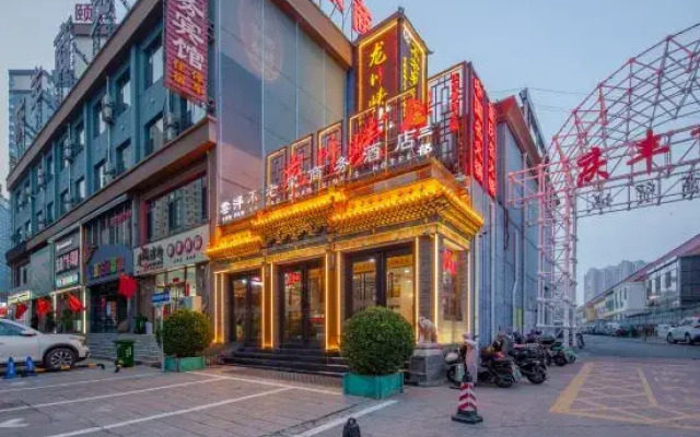 Fenyang Yun Pan Bulaoquan Business Hotel (Shanxi Medical University Fenyang College)