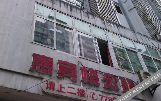 Huibin Hostel