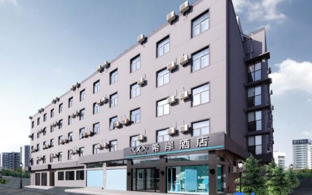 Xian Hotel (Beijing Daxing International Airport Branch)