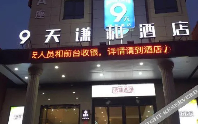 Zhengzhou 9-day Qianhe Hotel