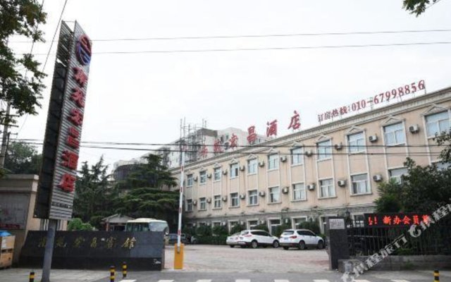 Nanyuan Hongchang Hotel