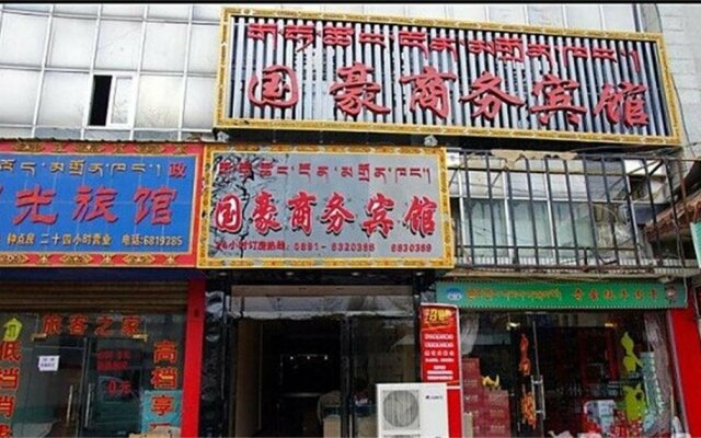 Guohao Business Inn