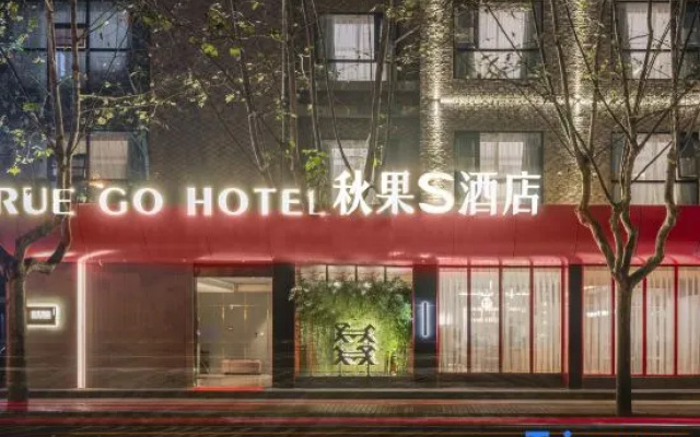 True Go  S Hotel (Kuixinglou Food Street, Kuanzhai Alley)