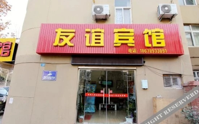 Youyi Hotel