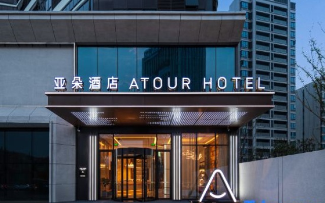 Atour Hotel, China Merchants Garden City, Jiujiang Railway Station – Exterior – Jiujiang