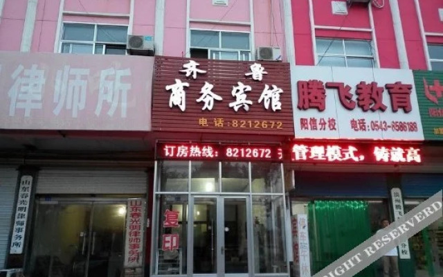 Luxin Business Inn