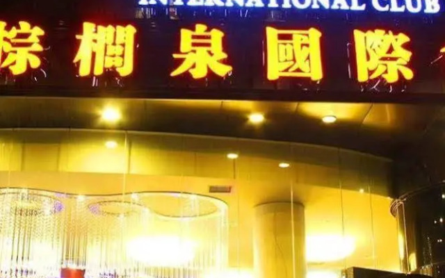 Wuhan Palm Spring International Hotel