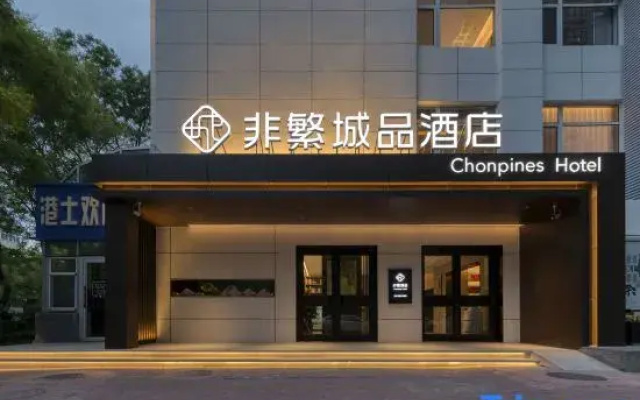 Chonpines Hotel (Qinhuangdao Railway Station Wenhua Road)