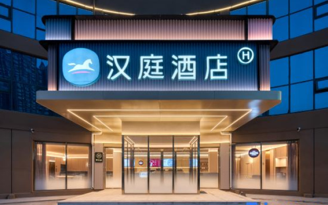 HanTing Hotel (Jinan Changqing District Daxue Road)