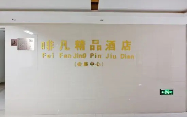 Coffee Hotel (Shijiazhuang International Convention and Exhibition Center)