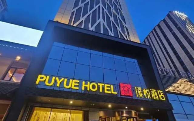 Puyue Hotel (Baotou Saihantala Grassland City Government Store)