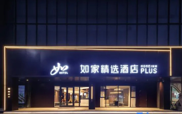 Homeinn Plus Hotel (Laiyang Jingqi Road Municipal Government)