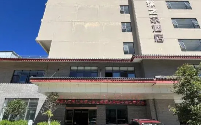 Gaoqiu Home Hotel