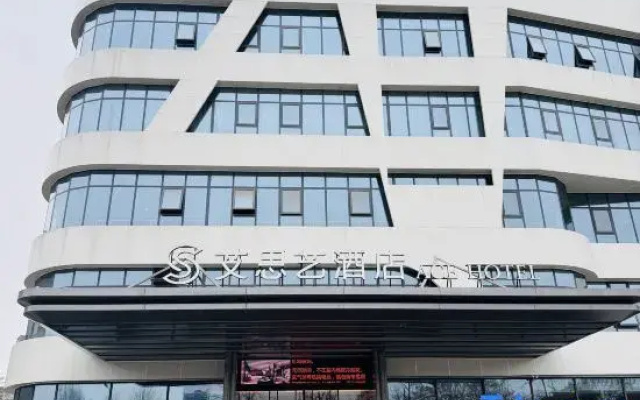 Aisi Art Hotel (Tianhan Wetland Park Music Fountain Branch)