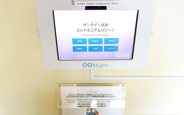 サンライン北谷コンドミニアムリゾート