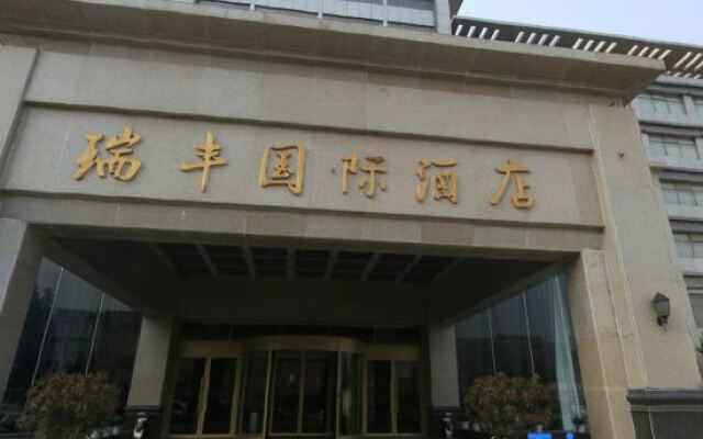 Ruifeng International Hotel （Southwest Gate）