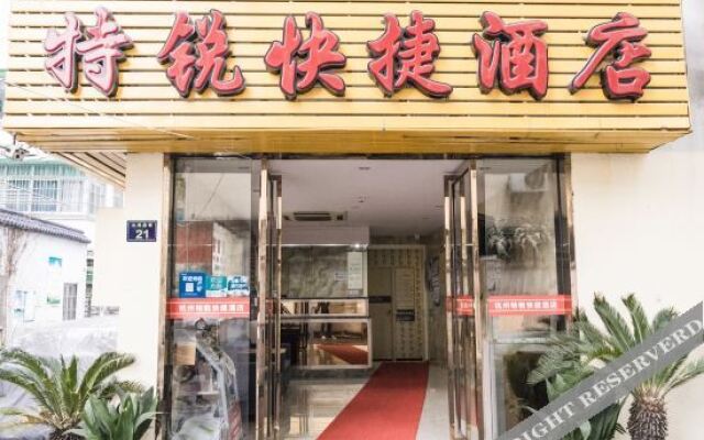 Отель Terui West Lake Hotel