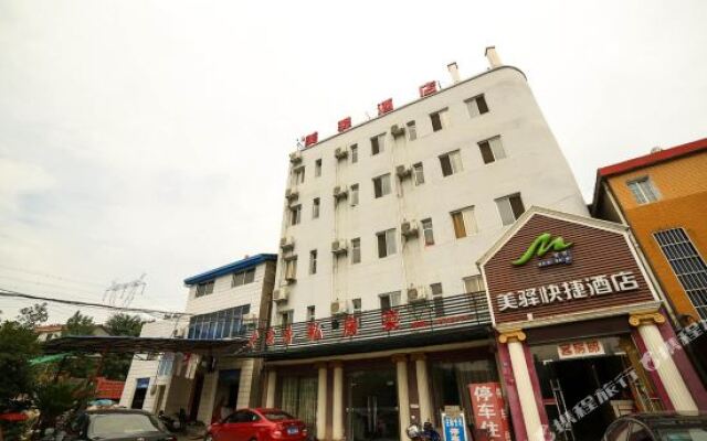 宜昌美驿快捷酒店
