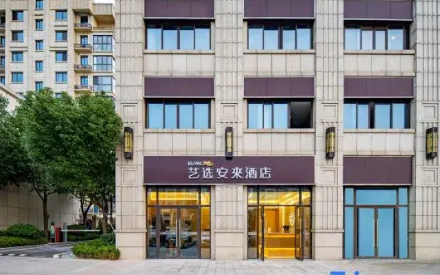Elong Me Anlai Hotel (Nanjing Lukou Airport)