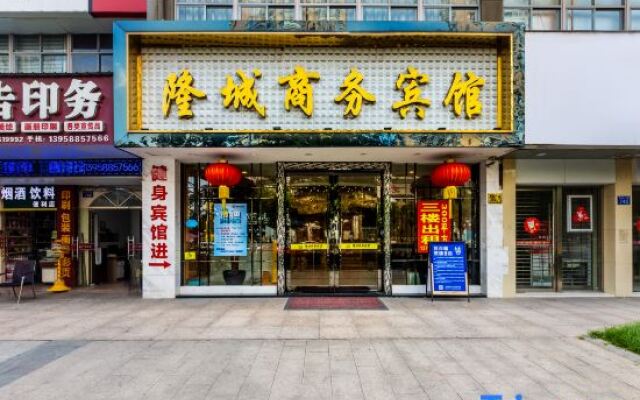 Ruian Longcheng Business Hotel