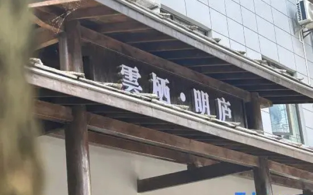 Yunqi Minglu Hotel