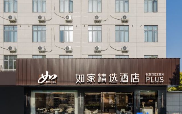 Home Selection Hotel (Shanghai Meilan Lake Luonan New Village Subway Station Store)