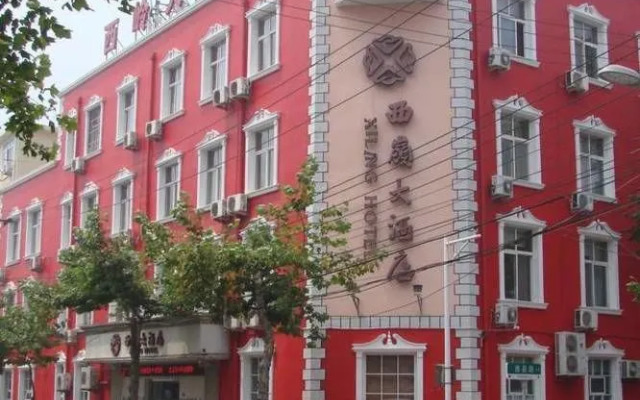 青岛西岭大酒店