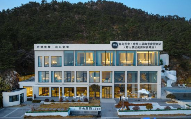 Qingdao Wushe Yujian Mountain Residence Sea View Resort Hotel – Exterior – Qingdao
