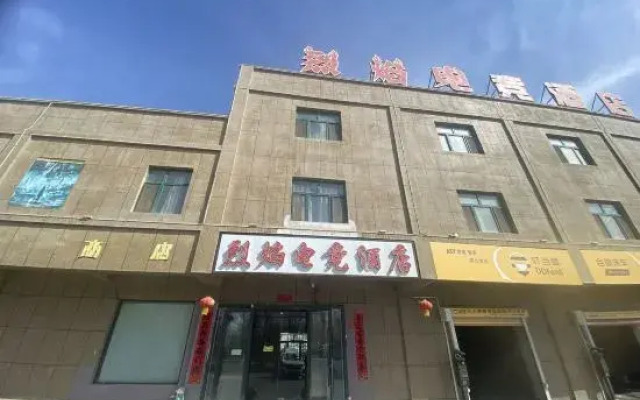 Shanshan Flame E-sports Hotel