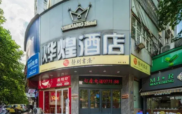 Yehuang Hotel (Provincial Children's Hospital Branch)