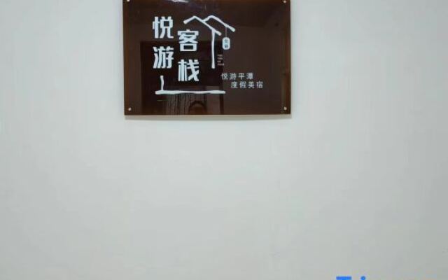 Pingtan Funny travel Inn