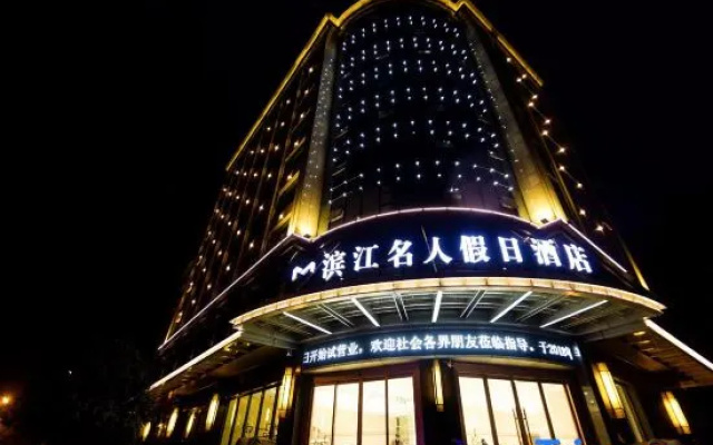 Binjiang Celebrity Holiday Hotel