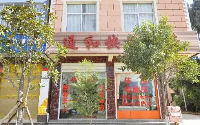 Tonghe Express Hotel