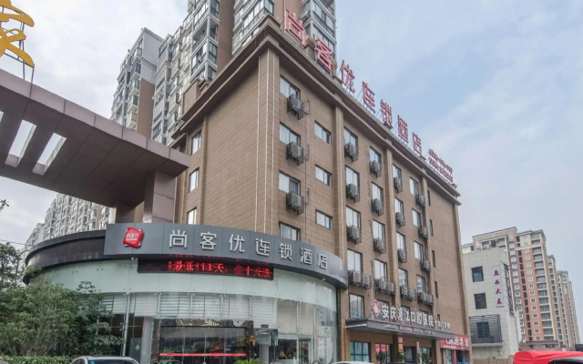 Shankee Hotel (Anqing Qijie Wenyuan Shijia)