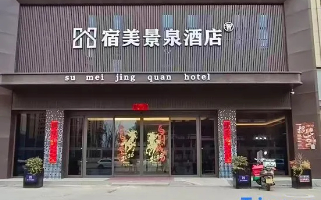 Sumei Jingquan Hotel (Tianjianhu, Zhengzhou) – Exterior – Zhengzhou