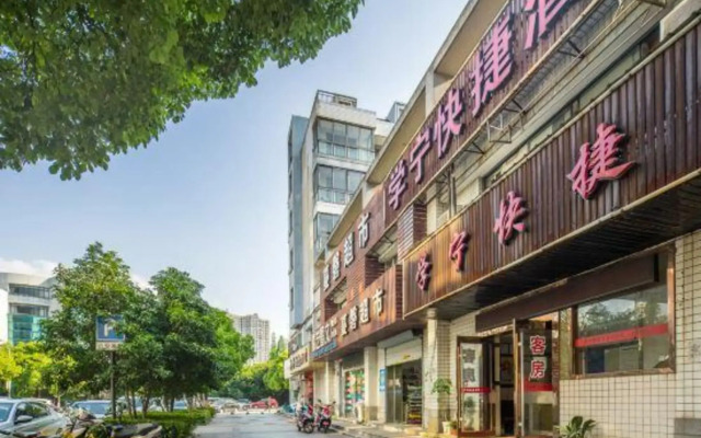Xuening Express Hotel(杭州学宁快捷酒店(文泽路地铁站店))