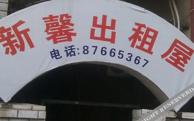 Xinxin Hostel