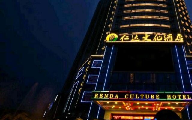 Ji'an Renda Culture Hotel (Ji'an Railway Station)