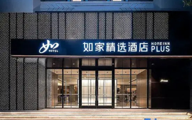 Homeinn Plus Hotel (Ordos Dongsheng Darunfa)