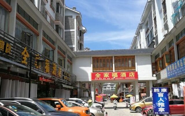 Huangguoshu Family Portrait Hotel