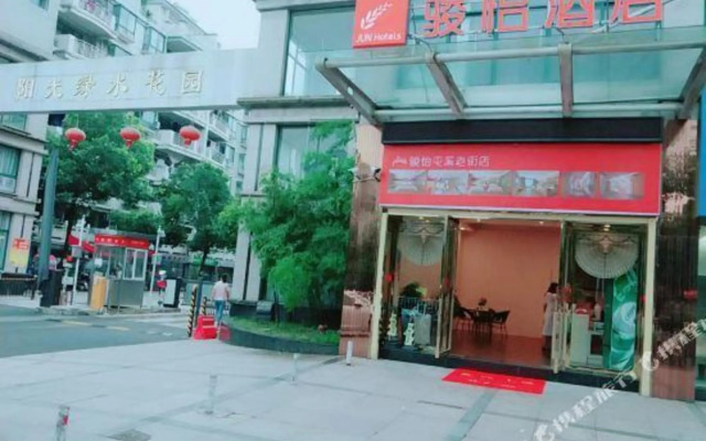 Junyi Hotel (Huangshan Tunxi Old Street)